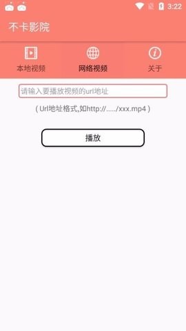不卡影院官方版3