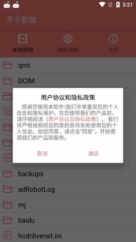 不卡影院官方版2