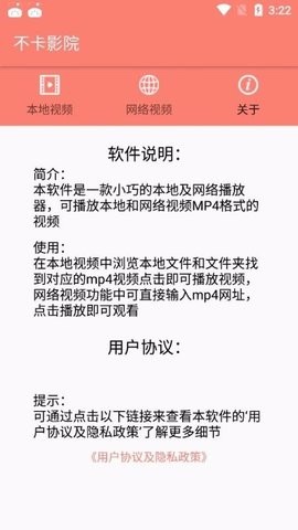 不卡影院官方版0