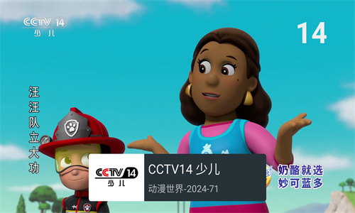 我的電視app電視版下載官網1