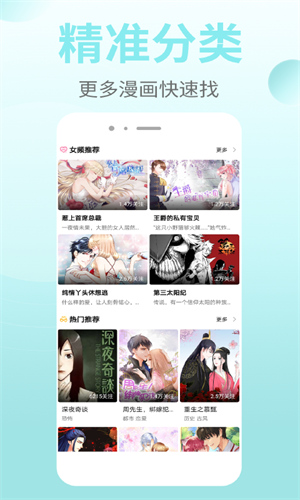 皮皮漫畫 免費閱讀2