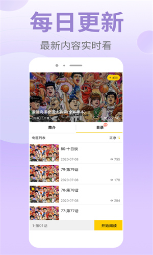 皮皮漫畫 免費閱讀1