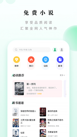 筆下文學官方網站入口0