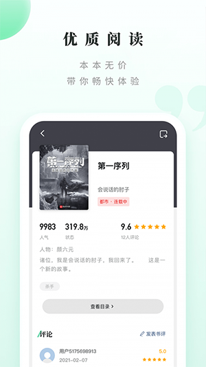 筆下文學官方網站入口1