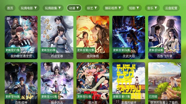小浪觀影電視版1