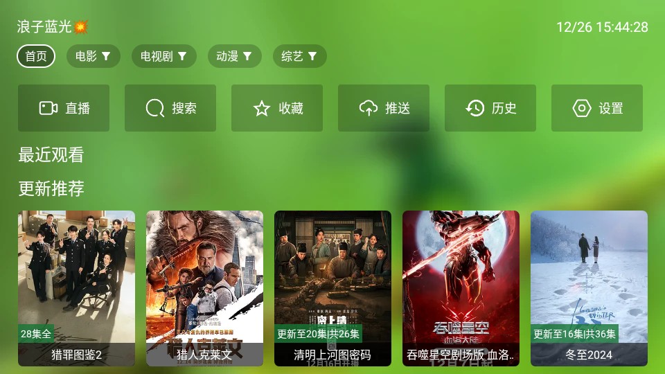小浪觀影電視版3