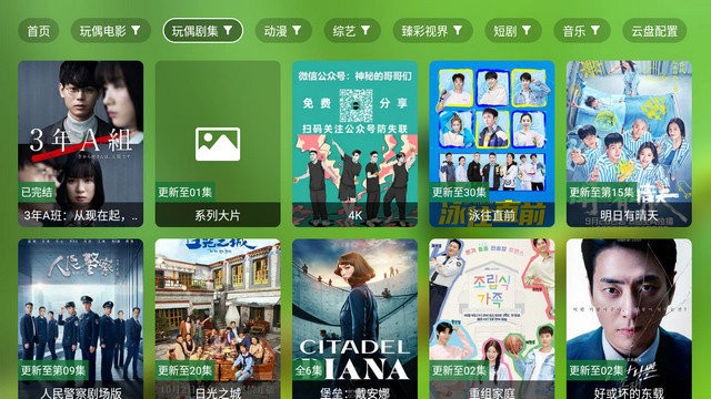 小浪觀影電視版2
