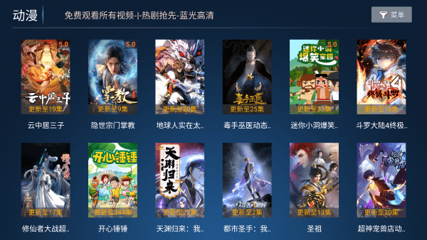 藍鷹影院免費版2