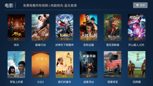 藍鷹影院免費版3