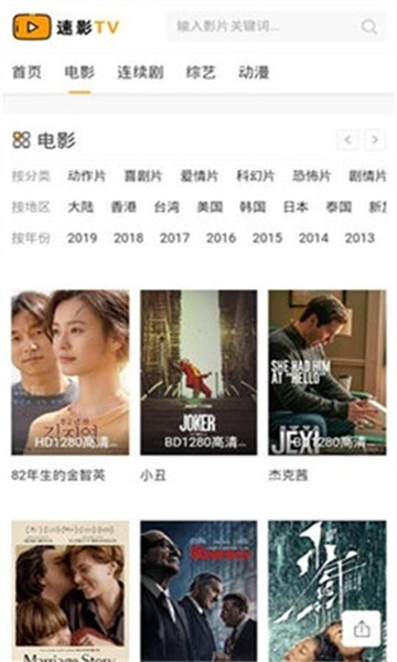 速影tv無廣告下載1
