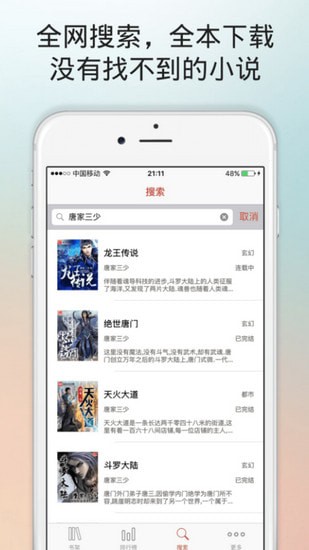 腐國度完結(jié)小說官方版2