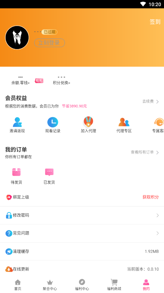 四虎影視無廣告版0