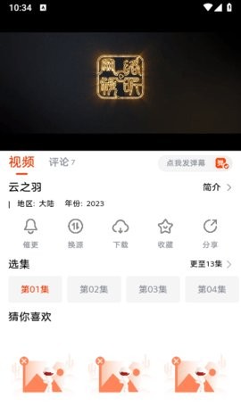 哇酷影視大全2