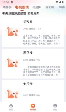 哇酷影視大全0