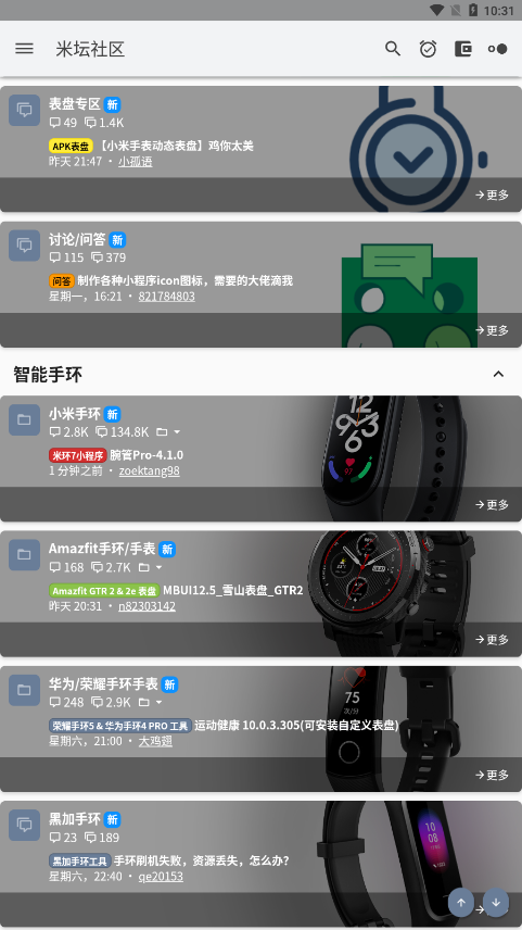 米壇社區(qū)2025官方安裝入口2