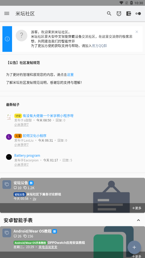 米壇社區(qū)2025官方安裝入口1