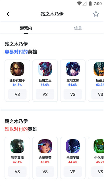 opgg 去廣告版2