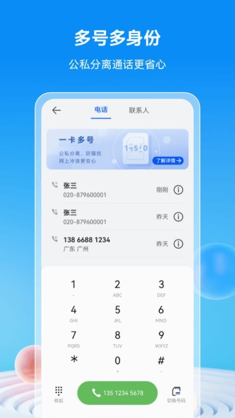 移動云手機極致版0