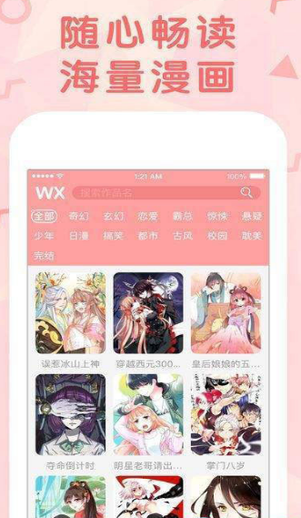 口子番漫畫官方網站入口2