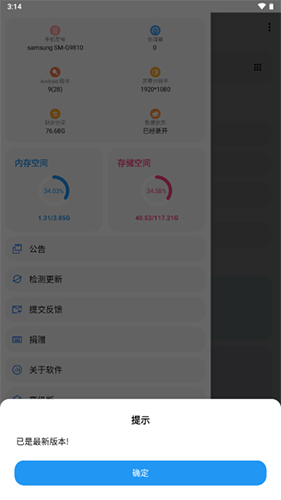 lt畫質(zhì)助手免費(fèi)高級版1