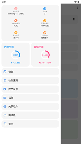 lt畫質(zhì)助手免費(fèi)高級版2