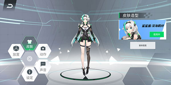 鯊鯊醬全皮膚解鎖0
