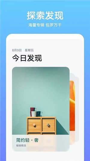 華為主題商店官方正版1