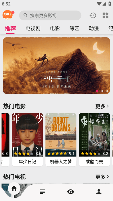 真不卡影視去廣告安卓下載0