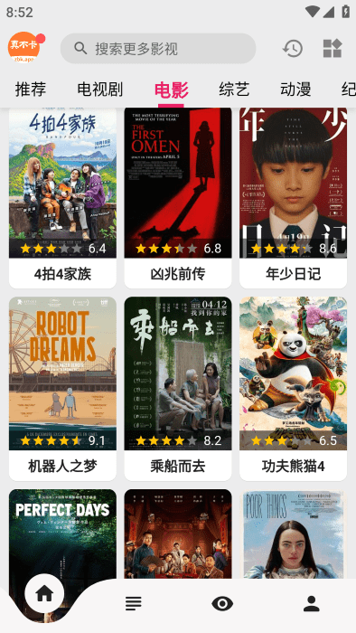 真不卡影視去廣告安卓下載1