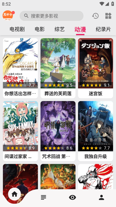 真不卡影視去廣告安卓下載2
