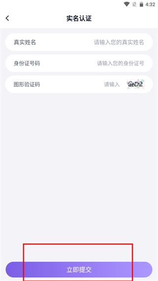 手游上號(hào)器安卓版0
