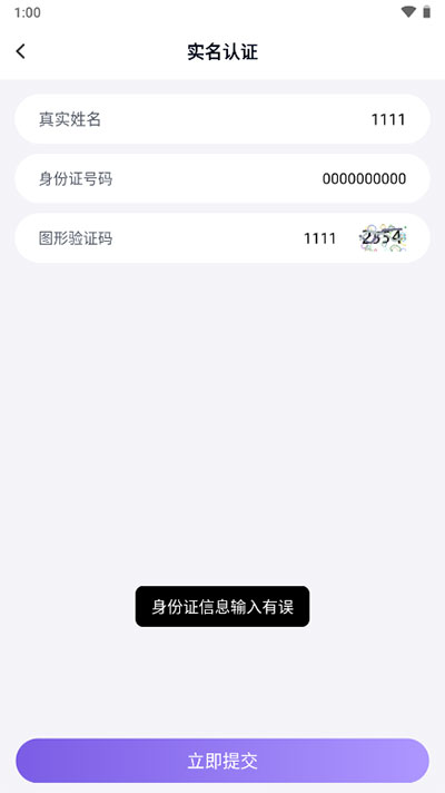 手游上號(hào)器安卓版3