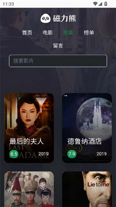 磁力熊正版官網進入3