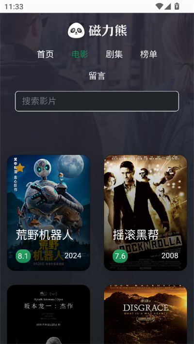 磁力熊正版官網進入2
