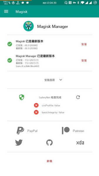 magisk中文版下載官網版本2