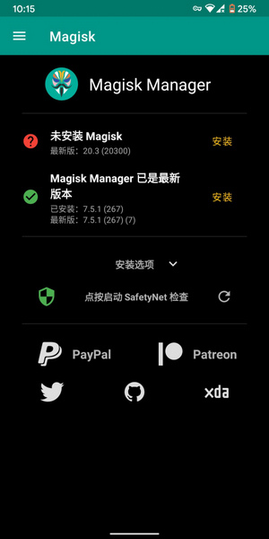 magisk中文版下載官網版本0