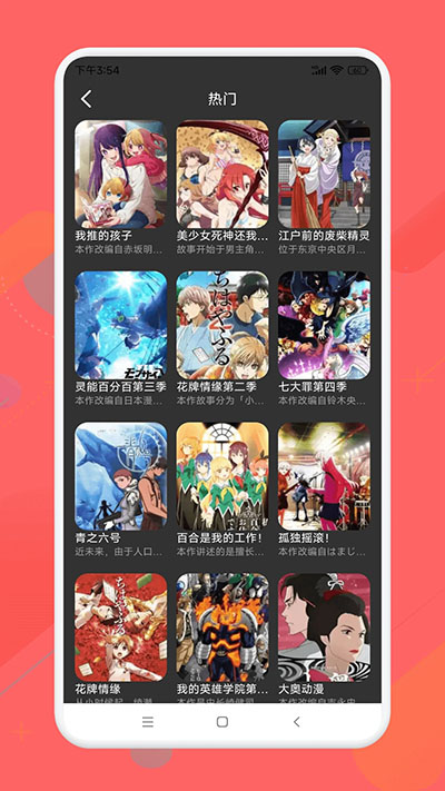 半次元免費下載安卓版0