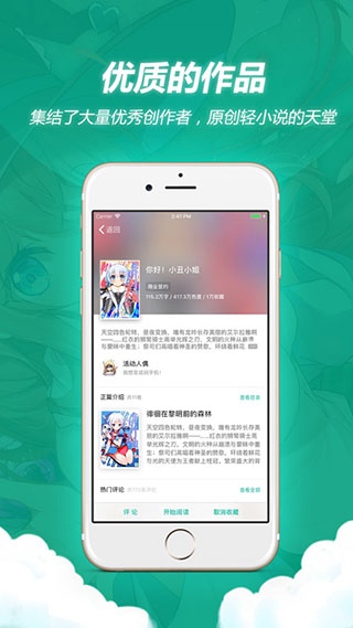 輕之文庫官網(wǎng)版3