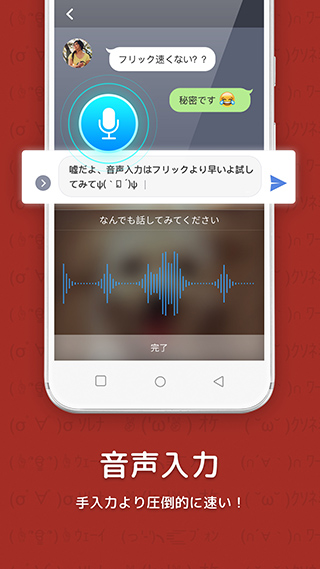 simeji百度日語輸入法2