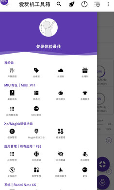 愛玩機工具箱2025最新版2
