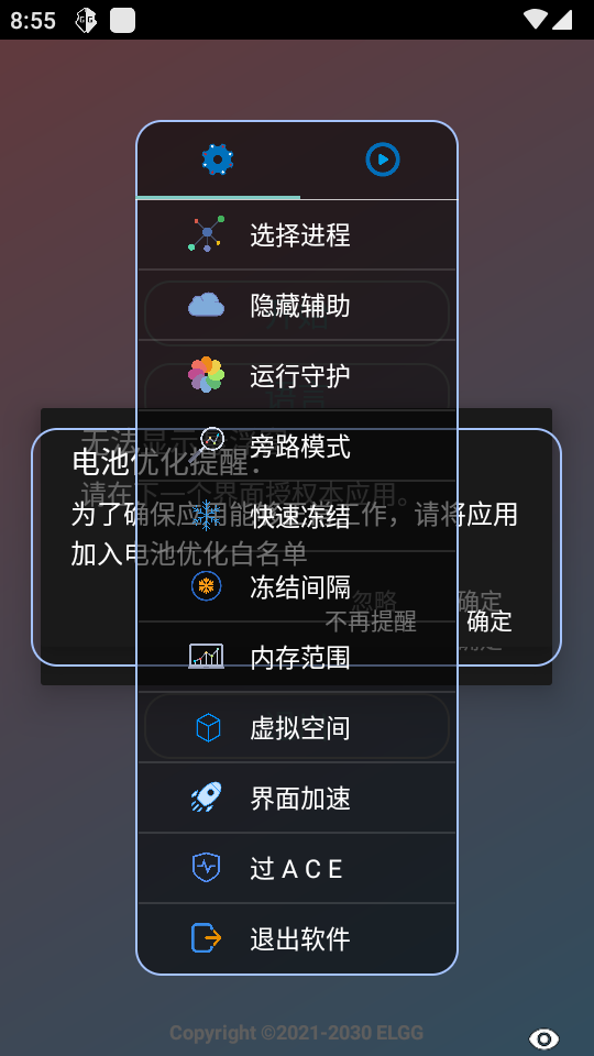 ELGG修改器0