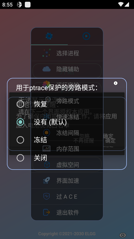 ELGG修改器1