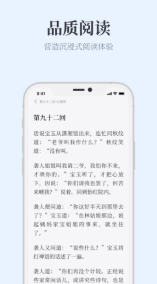 藍海書屋免費自由閱讀器安卓1
