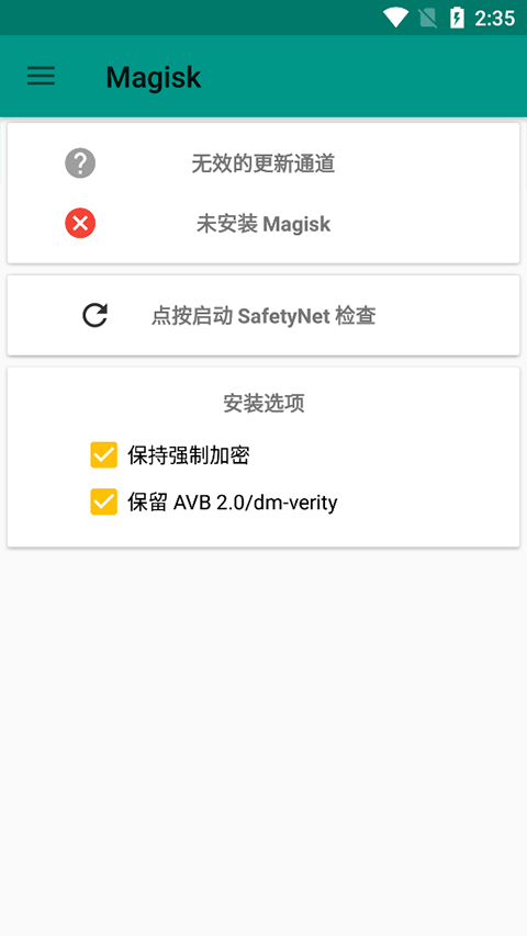 magisk狐貍面具25.21