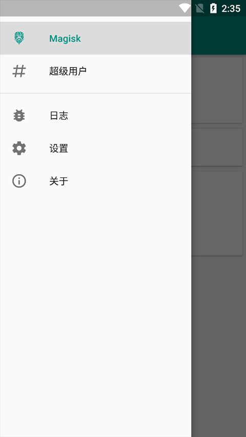 magisk狐貍面具25.20