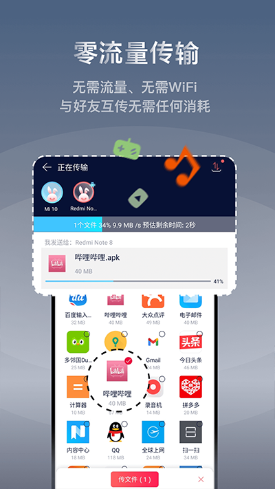 快牙 安卓版0