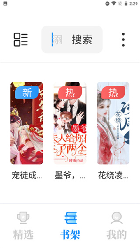 海魚小說官方正版2