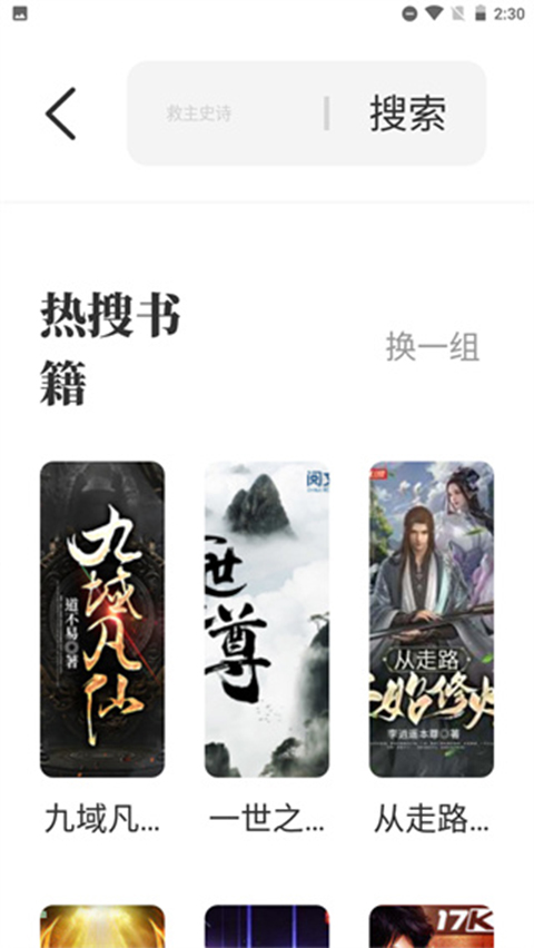 海魚小說官方正版0
