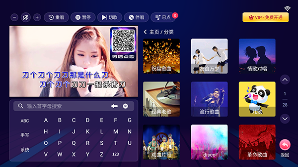 智能K歌永久免費版2