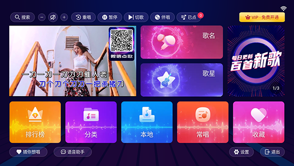 智能K歌永久免費版0